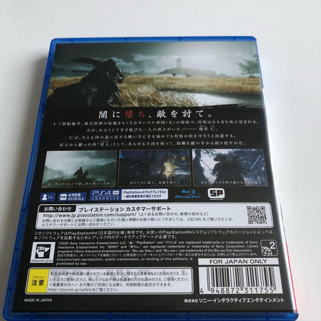 Ghost of Tsushima（ゴースト・オブ・ツシマ） PS4