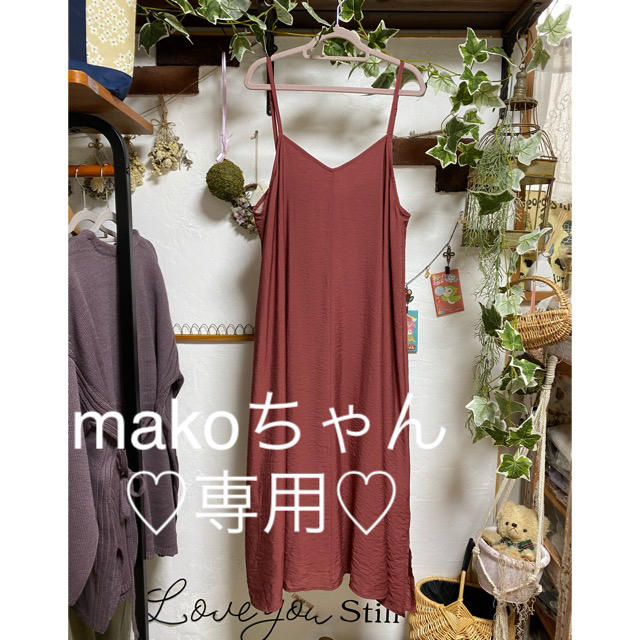 makoちゃん専用♡ 2 レディースのトップス(カーディガン)の商品写真
