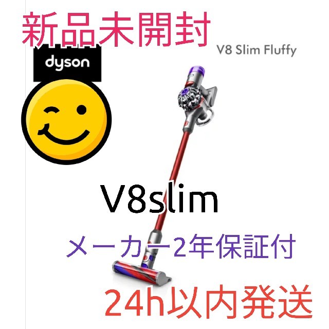 Dyson(ダイソン)の値下げします！Dyson V8 Slim Fluffy SV10KSLM スマホ/家電/カメラの生活家電(掃除機)の商品写真