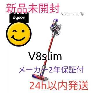 ダイソン(Dyson)の値下げします！Dyson V8 Slim Fluffy SV10KSLM(掃除機)