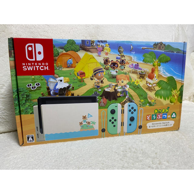 新品未開封 Nintendo Switch あつまれ どうぶつの森セット