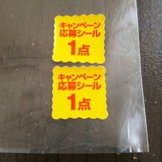 専用です。デオエース 応募シール ２枚 キャンペーン(その他)