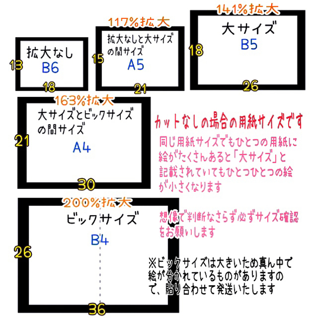 ★オーダー品　未カット　ひよこちゃん3話セット　パネルシアター キッズ/ベビー/マタニティのおもちゃ(知育玩具)の商品写真