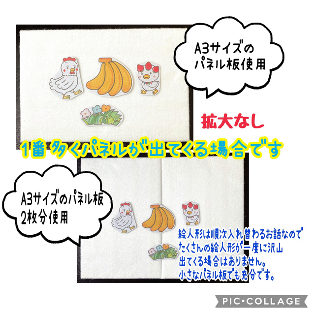 ★オーダー品　未カット　ひよこちゃん3話セット　パネルシアター キッズ/ベビー/マタニティのおもちゃ(知育玩具)の商品写真