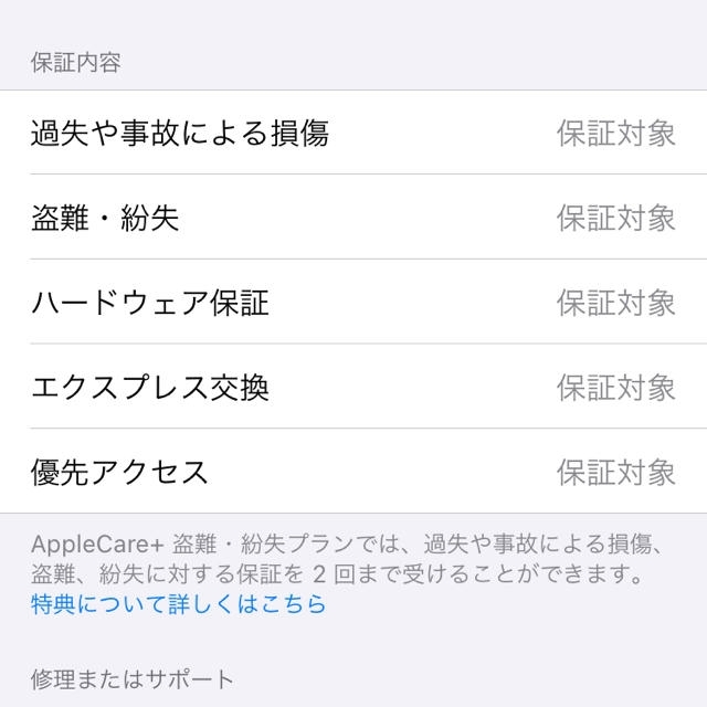 Apple(アップル)のiPhoneSE 第2世代 スマホ/家電/カメラのスマートフォン/携帯電話(スマートフォン本体)の商品写真