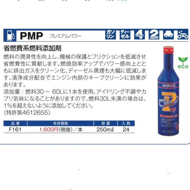 ワコーズ 燃費向上 フューエルワン 洗浄ハイオク プレミアムパワー燃料系送料無料の通販 By Shop 獅子丸 ラクマ ワコーズ 燃費向上 フューエルワン 洗浄ハイオク プレミアムパワー燃料系送料無料の通販 By Shop 獅子丸 ラクマ