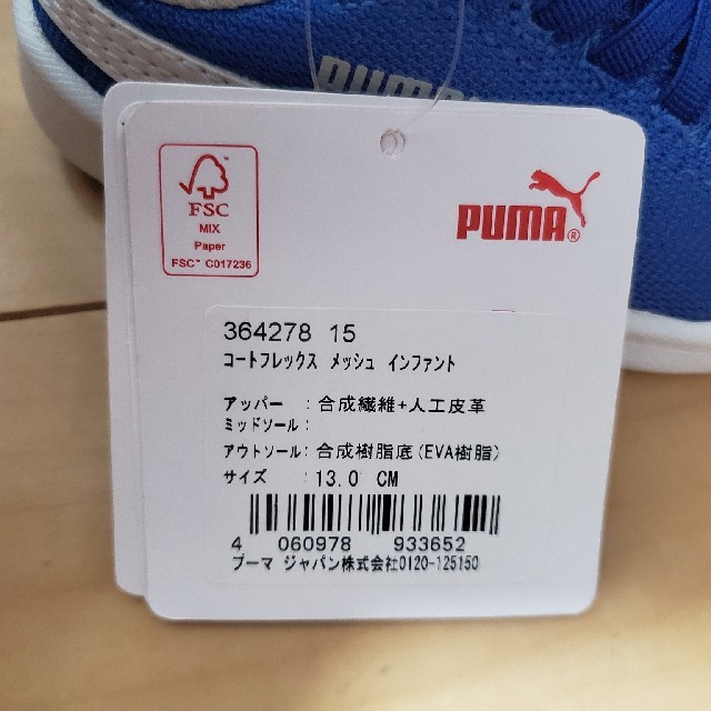 PUMA(プーマ)の新品　PUMAスニーカー　13cm キッズ/ベビー/マタニティのベビー靴/シューズ(~14cm)(スニーカー)の商品写真