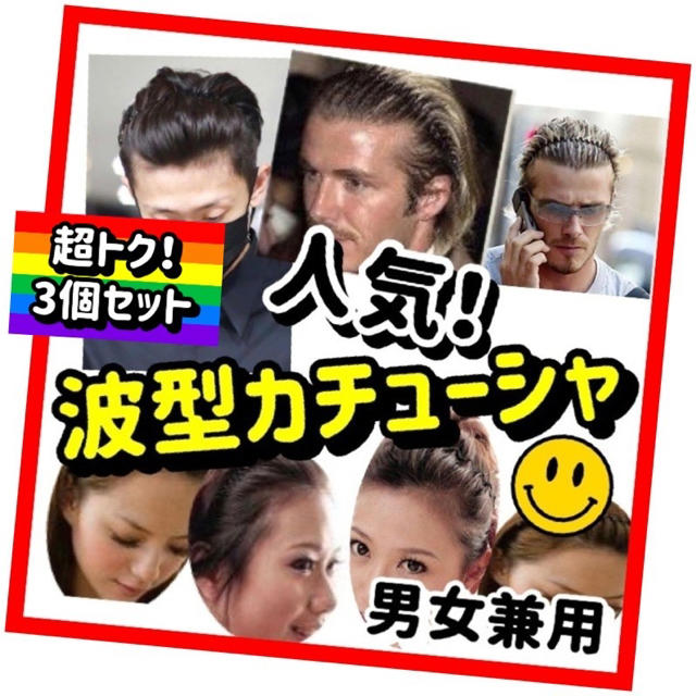 3個セット！波型カチューシャ 男女兼用 メンズ レディース 黒 ヘアバンド 韓国の通販 by プラトン｜ラクマ