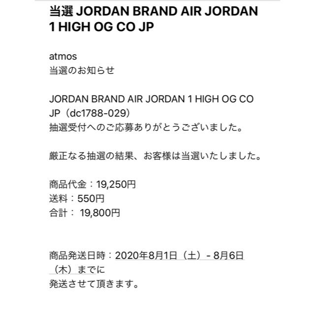 AIR JORDAN 1 HIGH OG CO.JP 27cm