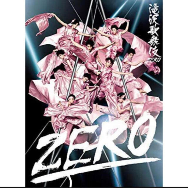 滝沢歌舞伎zero 初回生産限定盤