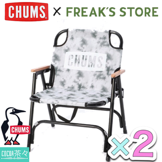 CHUMS - 新作 チャムス×フリークスストア 別注Back with Chairの通販｜ラクマ