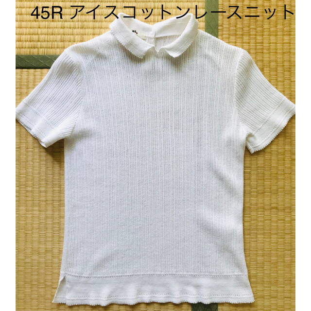 45R アイスコットンのレースニットTシャツ 2 白 45rpm