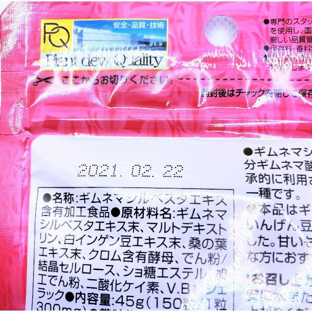 ORIHIRO(オリヒロ)のオリヒロ ダイエットギムネマ 30日分【2袋】 食品/飲料/酒の健康食品(その他)の商品写真