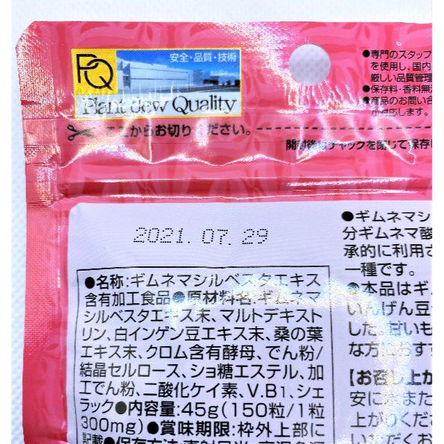 ORIHIRO(オリヒロ)のオリヒロ ダイエットギムネマ 30日分【2袋】 食品/飲料/酒の健康食品(その他)の商品写真