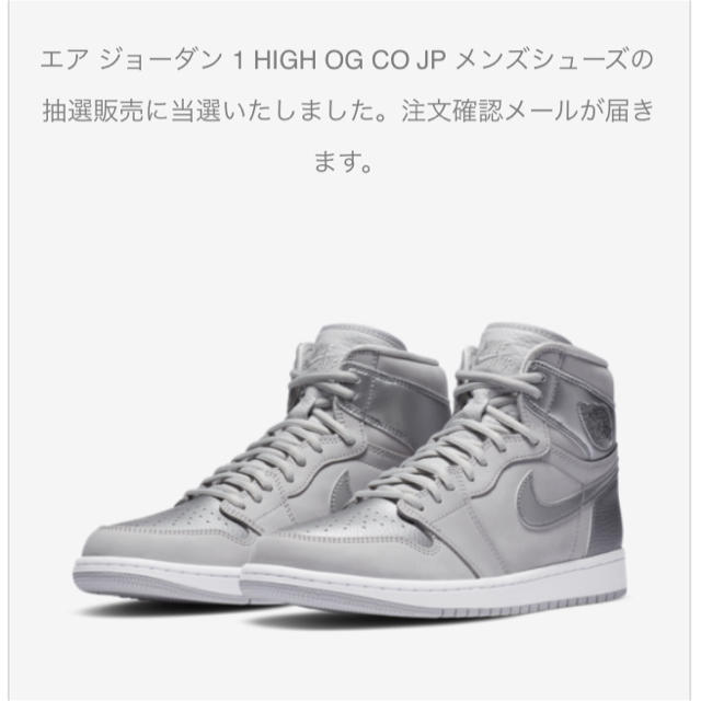 格安最新品 AIR JORDAN 1 HIGH OG CO.JP TOKYO 28.5cm 期間限定お 格安最新品 AIR JORDAN 1 HIGH OG CO.JP TOKYO 28.5cm 期間限定お