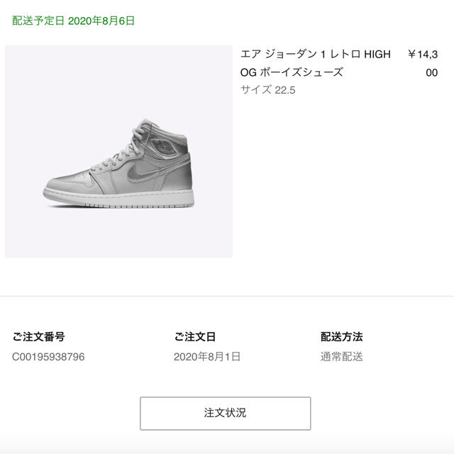 NIKE(ナイキ)のNike Air Jordan 1 Tokyo 22.5 メンズの靴/シューズ(スニーカー)の商品写真