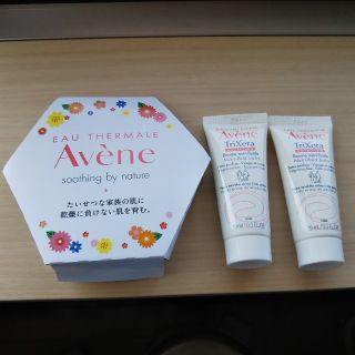 アベンヌ(Avene)のアベンヌ トリクセラNT フルイドクリーム 2本セット(サンプル/トライアルキット)