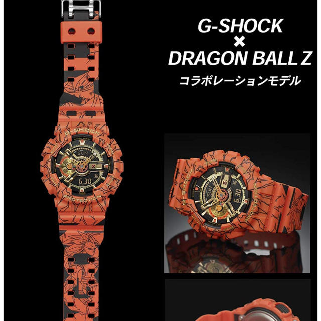 G-shock  ジーショック　ドラゴンボールZ