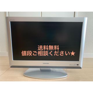 トウシバ(東芝)のTOSHIBA REGZA 東芝　レグザ　テレビ　22インチ(テレビ)