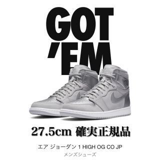 ナイキ(NIKE)のAIR JORDAN 1 RETRO HIGH OG CO.JP TOKYO(スニーカー)