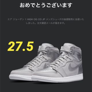 ナイキ(NIKE)のNIKE エア ジョーダン 1 HIGH OG CO JP 27.5cm(スニーカー)