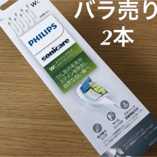 フィリップス(PHILIPS)のソニッケアー 替えブラシ コンパクト 2本 純正(電動歯ブラシ)