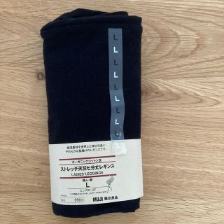 ムジルシリョウヒン(MUJI (無印良品))の無印　レギンス(レギンス/スパッツ)