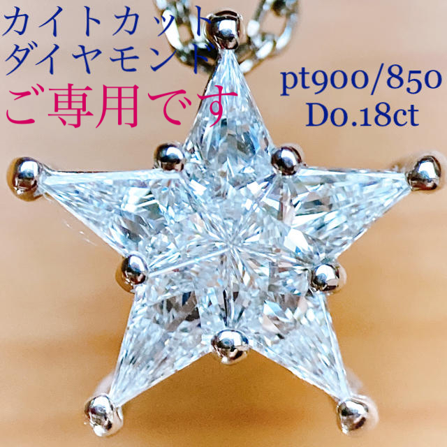 pt900/850 スターダイヤモンドネックレス D0.18ct