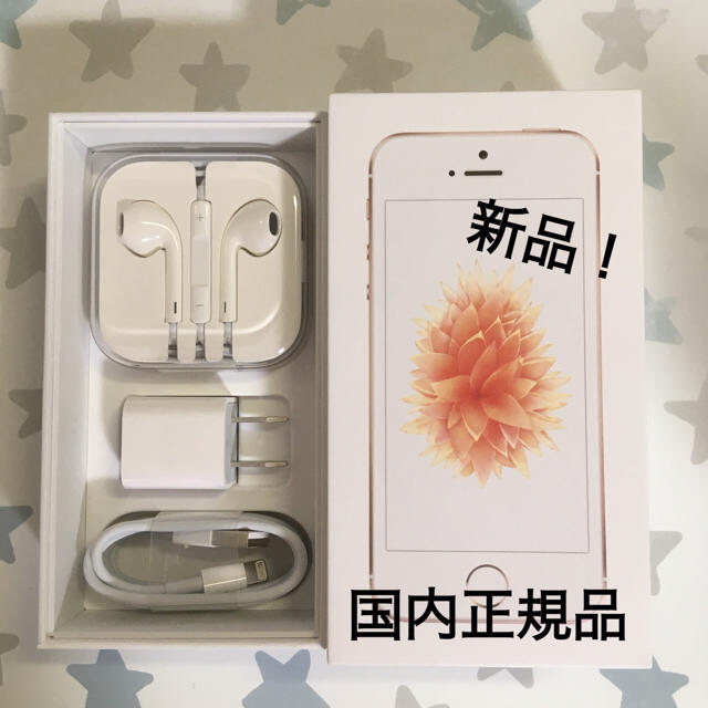 Apple - 【新品未使用】iPhone SE(第一世代) 付属品一式の通販 by Snufkin's ｜アップルならラクマ