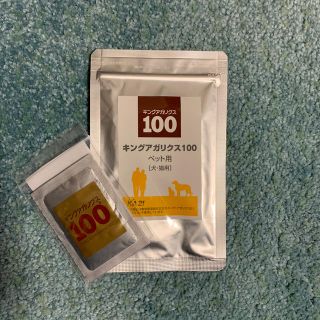 新品  キングアガリクス100 ペット用  犬 猫