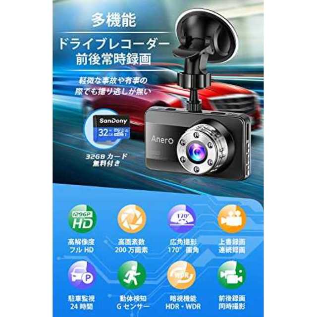 ブラック【2020最新版 32GB SDカード付き】 ドライブレコーダー 前後カ 自動車/バイクの自動車(車内アクセサリ)の商品写真