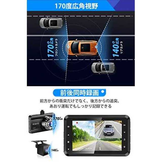 ブラック【2020最新版 32GB SDカード付き】 ドライブレコーダー 前後カ 自動車/バイクの自動車(車内アクセサリ)の商品写真