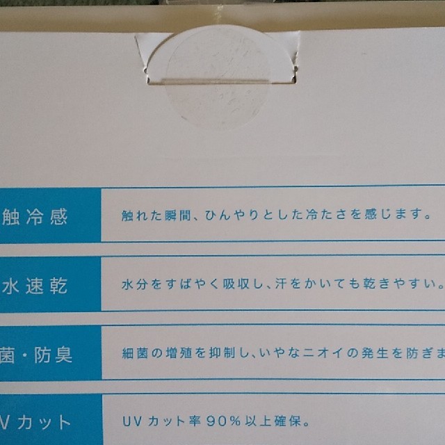 ニトリ(ニトリ)の接触冷感ネックカバー(24㎝) レディースのファッション小物(その他)の商品写真