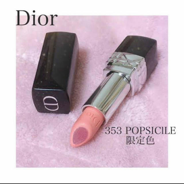 Dior(ディオール)のDior ルージュディオールダブル 353ポプシクル コスメ/美容のベースメイク/化粧品(口紅)の商品写真