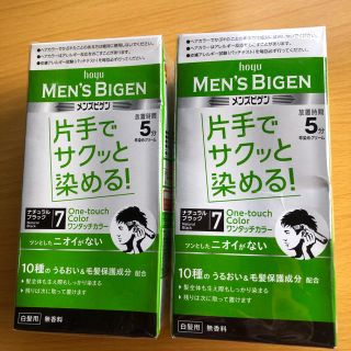 ホーユー(Hoyu)のメンズビゲン ワンタッチカラー 7 ナチュラルブラック(40g+40g)(白髪染め)