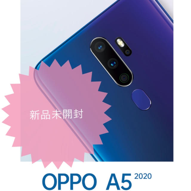 oppo A5 2020 未開封