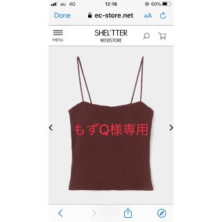 マウジー(moussy)の未使用✨MOUSSY SQUARE RIB CAMI(キャミソール)