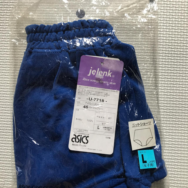 ジェレンク jelenk ブルマ Lサイズ アシックス 体操服 女子 新品トレーニング/エクササイズ