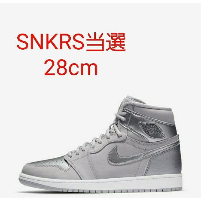 【値下中】28cm NIKE AIR JORDAN 1 エアジョーダン１