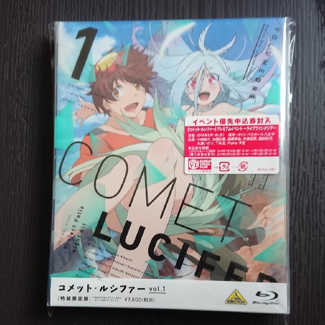 コメット・ルシファー　vol．1【特装限定版】 Blu-ray | フリマアプリ ラクマ