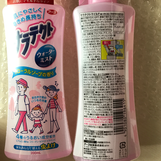 アース製薬 ノーマット ロング ワンプッシュ サラテクト 虫除けスプレー 虫よけの通販 By りんご ラクマ アース製薬 ノーマット ロング ワンプッシュ サラテクト 虫除けスプレー 虫よけの通販 By りんご ラクマ