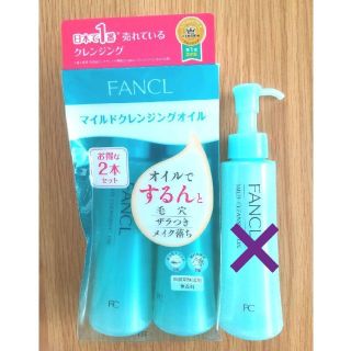 ファンケル(FANCL)の【ぴー様専用】ファンケル　クレンジング(クレンジング/メイク落とし)