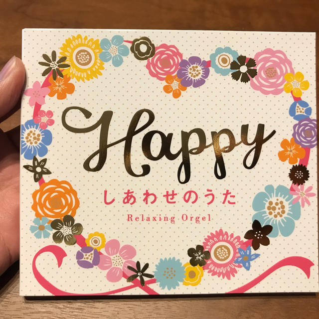  ⭐️ruさま専用⭐️α波オルゴール Happy~しあわせのうた エンタメ/ホビーのCD(ヒーリング/ニューエイジ)の商品写真