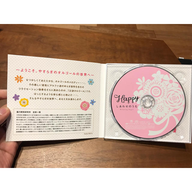  ⭐️ruさま専用⭐️α波オルゴール Happy~しあわせのうた エンタメ/ホビーのCD(ヒーリング/ニューエイジ)の商品写真