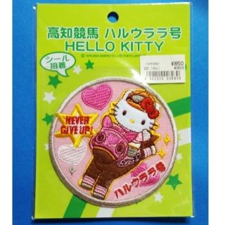 サンリオ(サンリオ)のワッペン  シール接着 キティちゃん N(キャラクターグッズ)