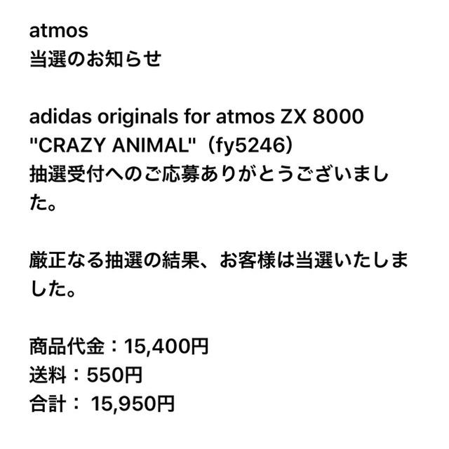 28.5 adidas originals for atmos ZX 8000