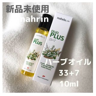 コスメキッチン(Cosme Kitchen)のnahrin ナリン ハーブオイル33+7 ロールオン(エッセンシャルオイル（精油）)