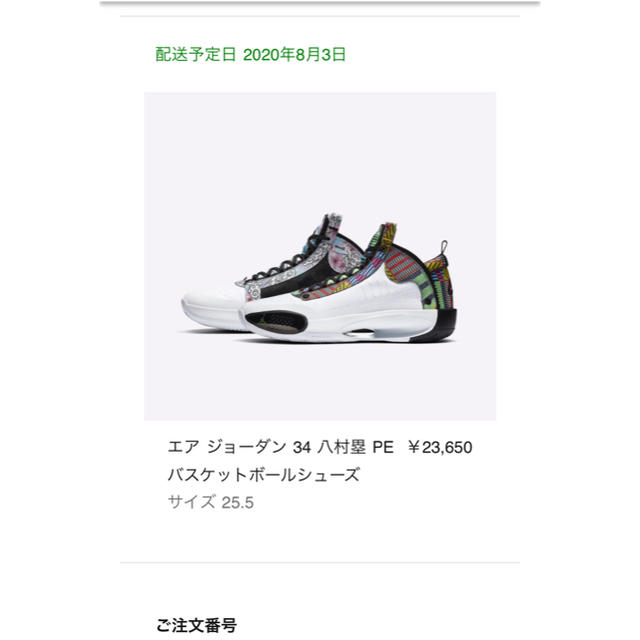 NIKE(ナイキ)のNIKE AIR JORDAN 34 PE RUI メンズの靴/シューズ(スニーカー)の商品写真