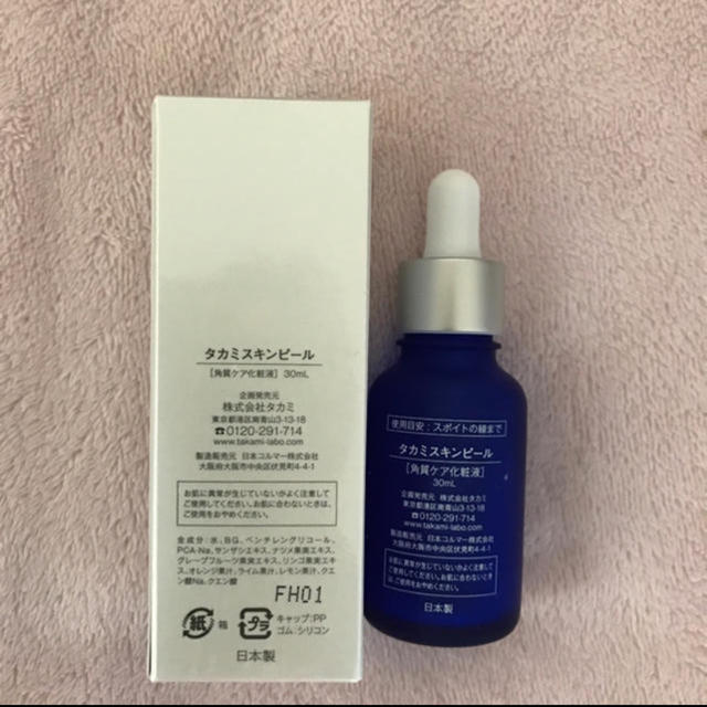 TAKAMI(タカミ)のタカミスキンピール30ml コスメ/美容のスキンケア/基礎化粧品(化粧水/ローション)の商品写真