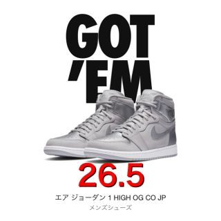 ナイキ(NIKE)のNIKE エアジョーダン1 レトロ　26.5(スニーカー)